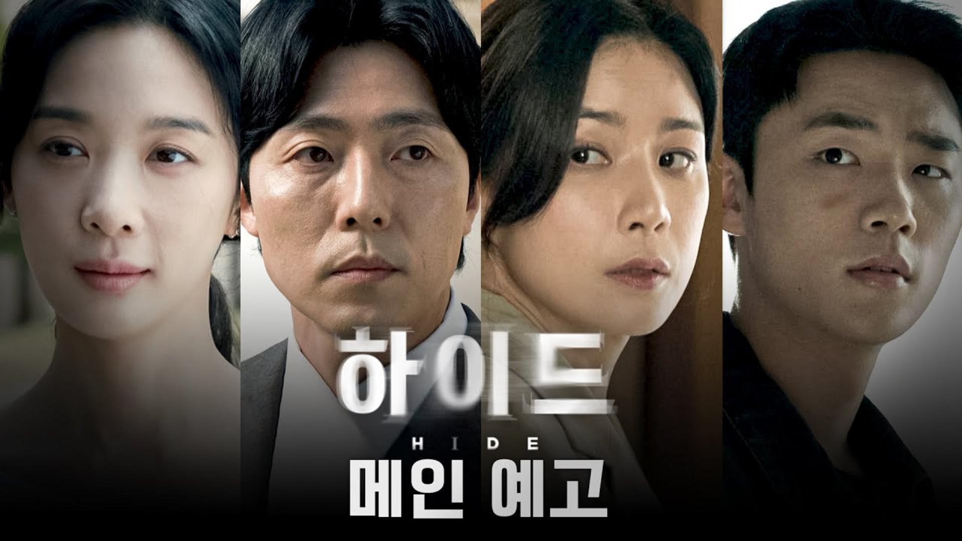 Hành trình bóc tách từng lớp mặt nạ giả dối trong một gia đình tưởng chừng mẫu mực.