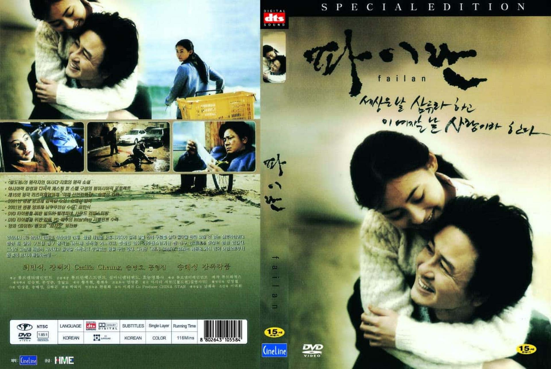 Sự cứu rỗi muộn màng của tâm hồn thông qua một tình yêu không bao giờ được hồi đáp.