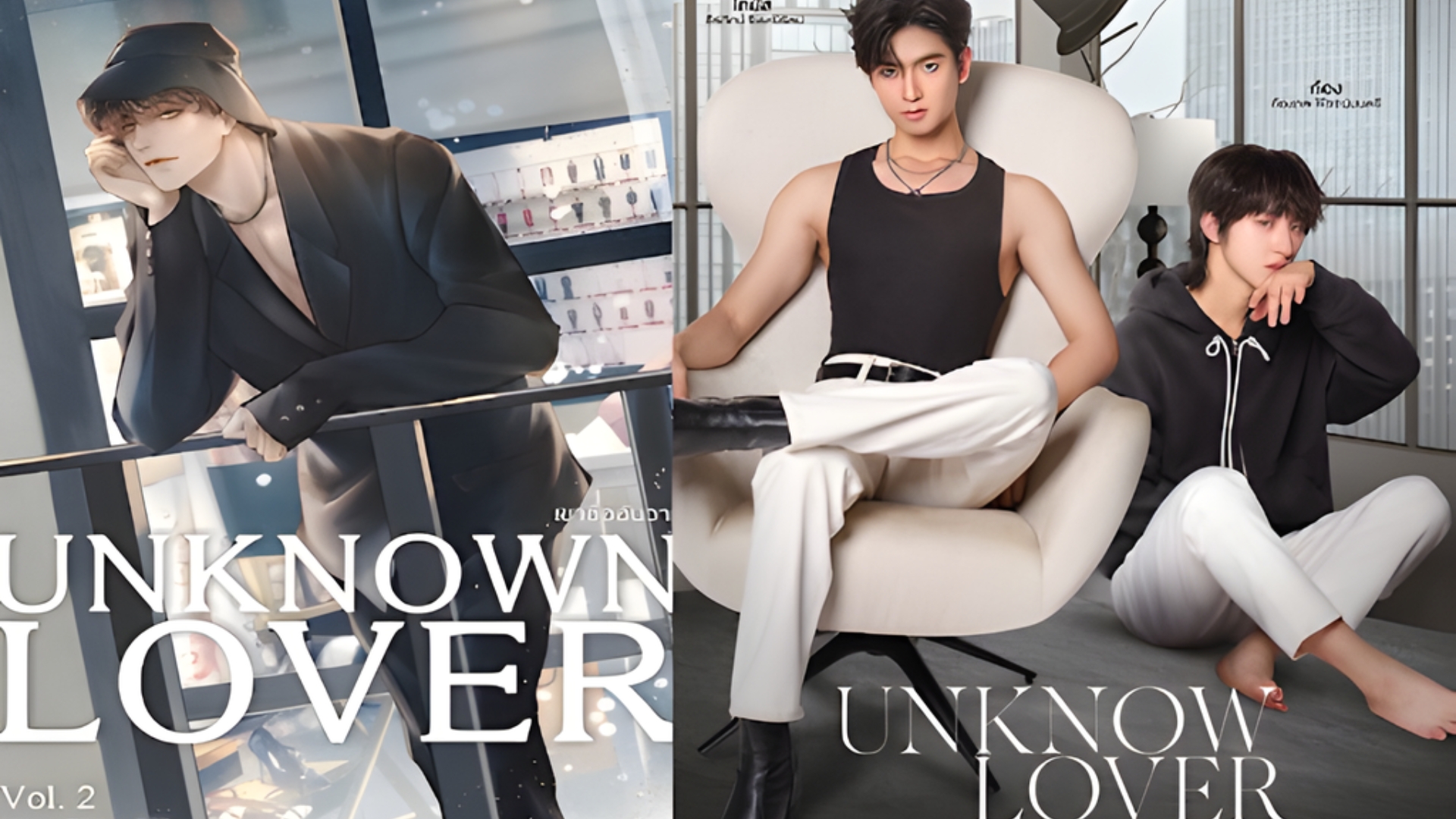 Phim chuyển thể từ tiểu thuyết Khao Chue Anwar, mang màu sắc chữa lành, lãng mạn và đậm chất trưởng thành