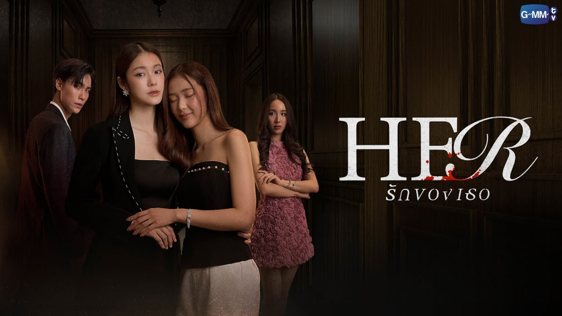 Hôn nhân là cơn ác mộng và trả thù là hành trình gian nan