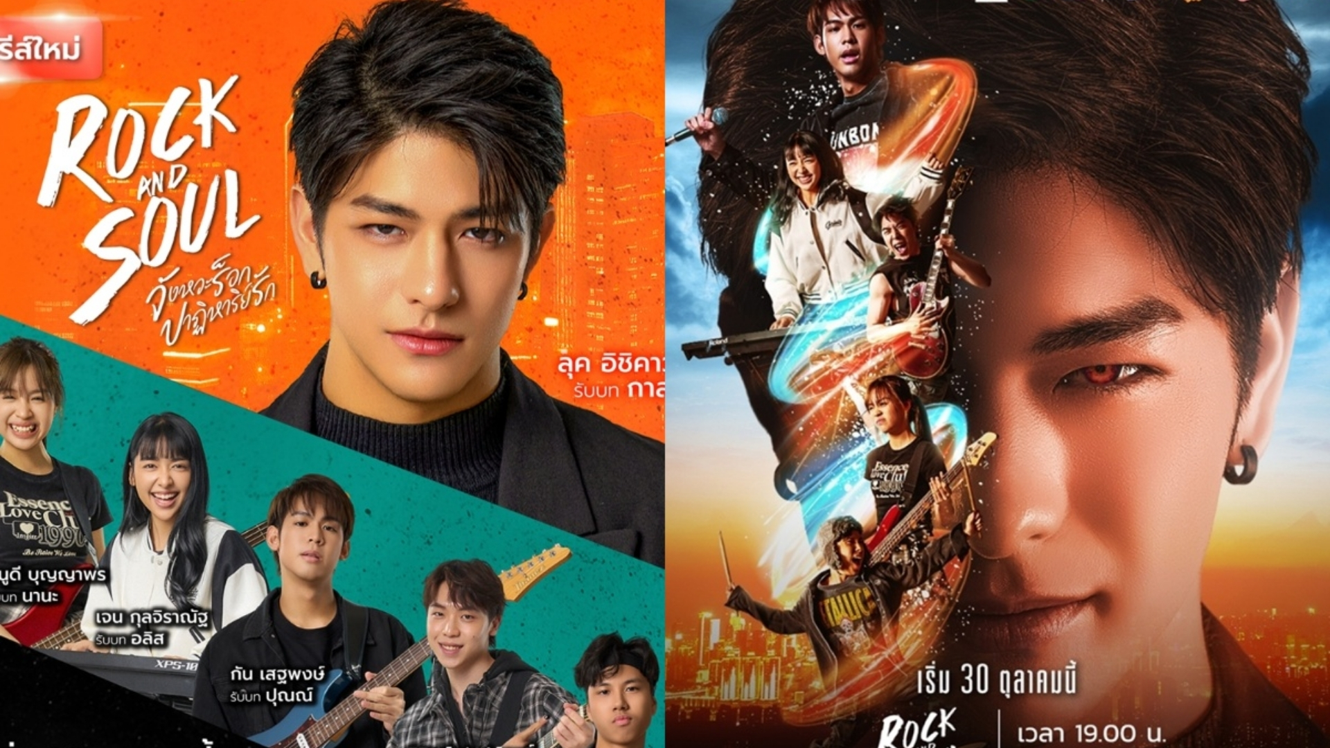 Một câu chuyện giàu cảm xúc về định mệnh, sự sống và tình yêu được viết nên từ những nhịp điệu của hy vọng