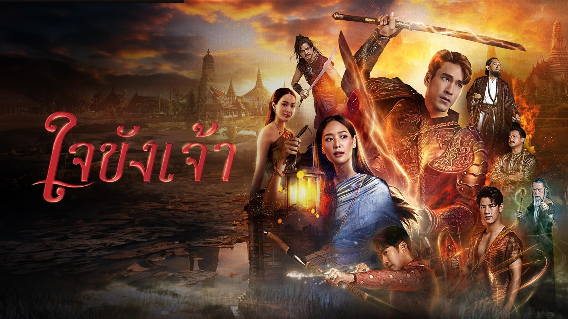 Một bi kịch tình yêu đậm màu huyền thuật, nơi sức mạnh, thù hận và trái tim bị giam cầm trong định mệnh không lối thoát