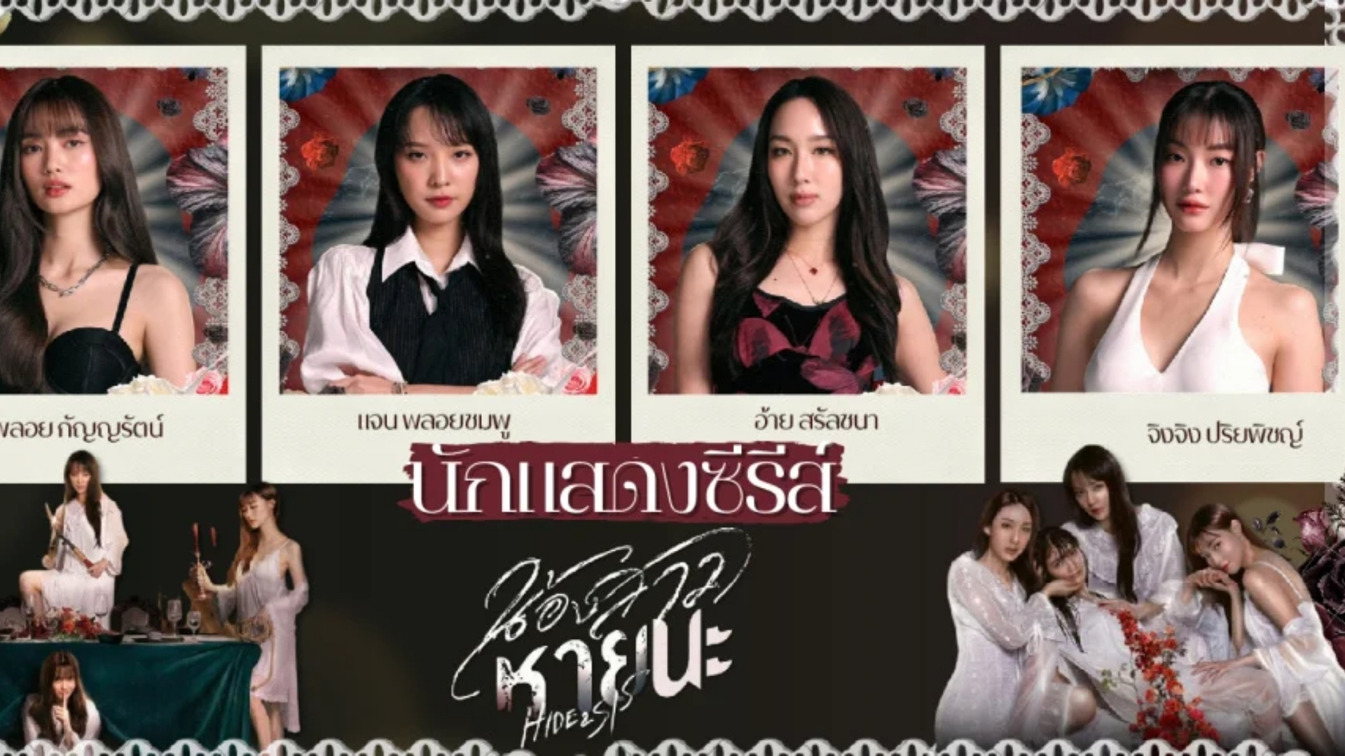 Một câu chuyện gia đình u tối, nơi tình chị em bị thử thách bởi tham vọng, ghen tuông và những bí mật không thể chôn vùi