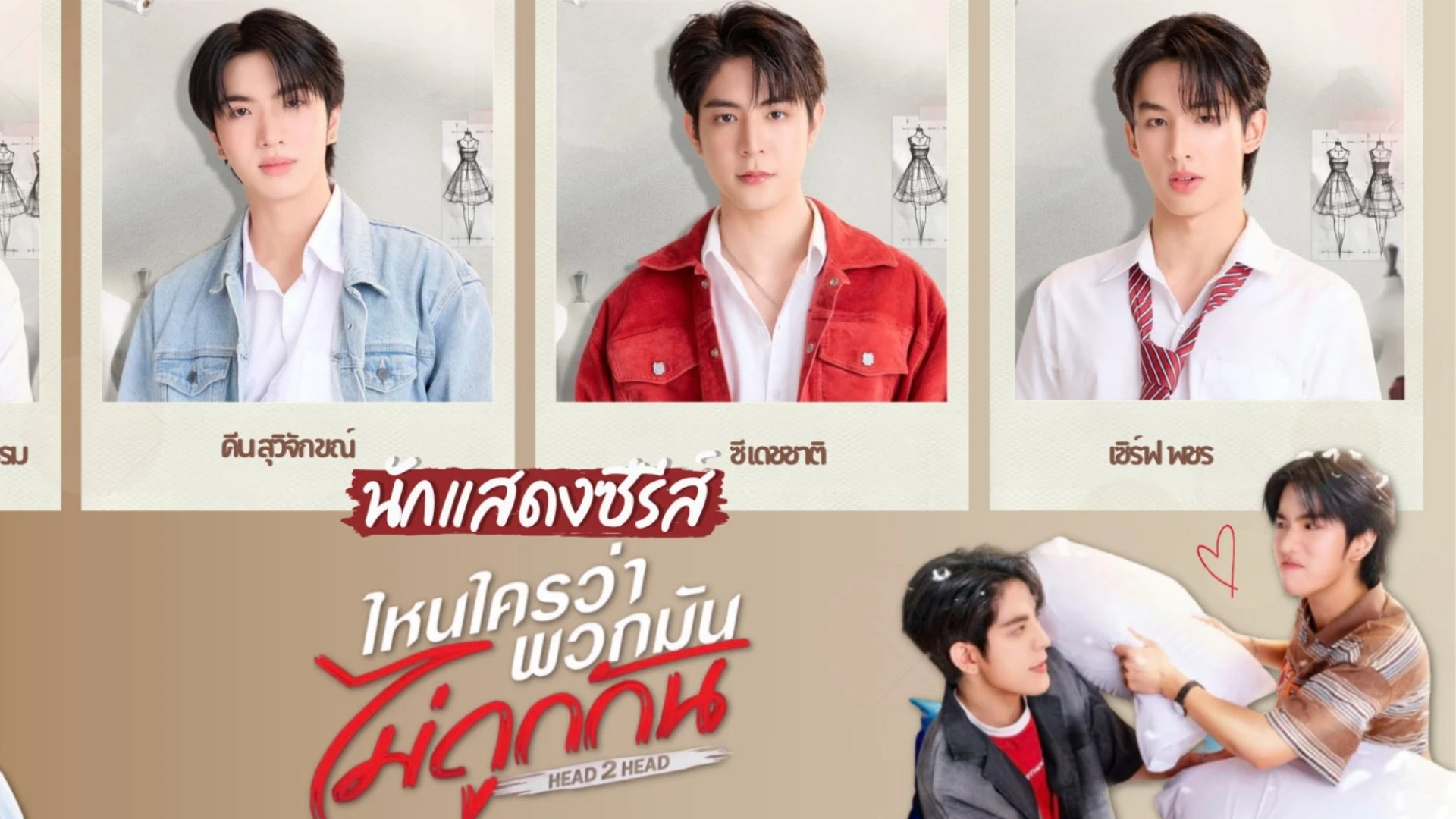 Một câu chuyện boylove về những mối quan hệ tưởng chừng đối nghịch, nơi tình yêu được sinh ra từ sự gắn bó không thể tách rời