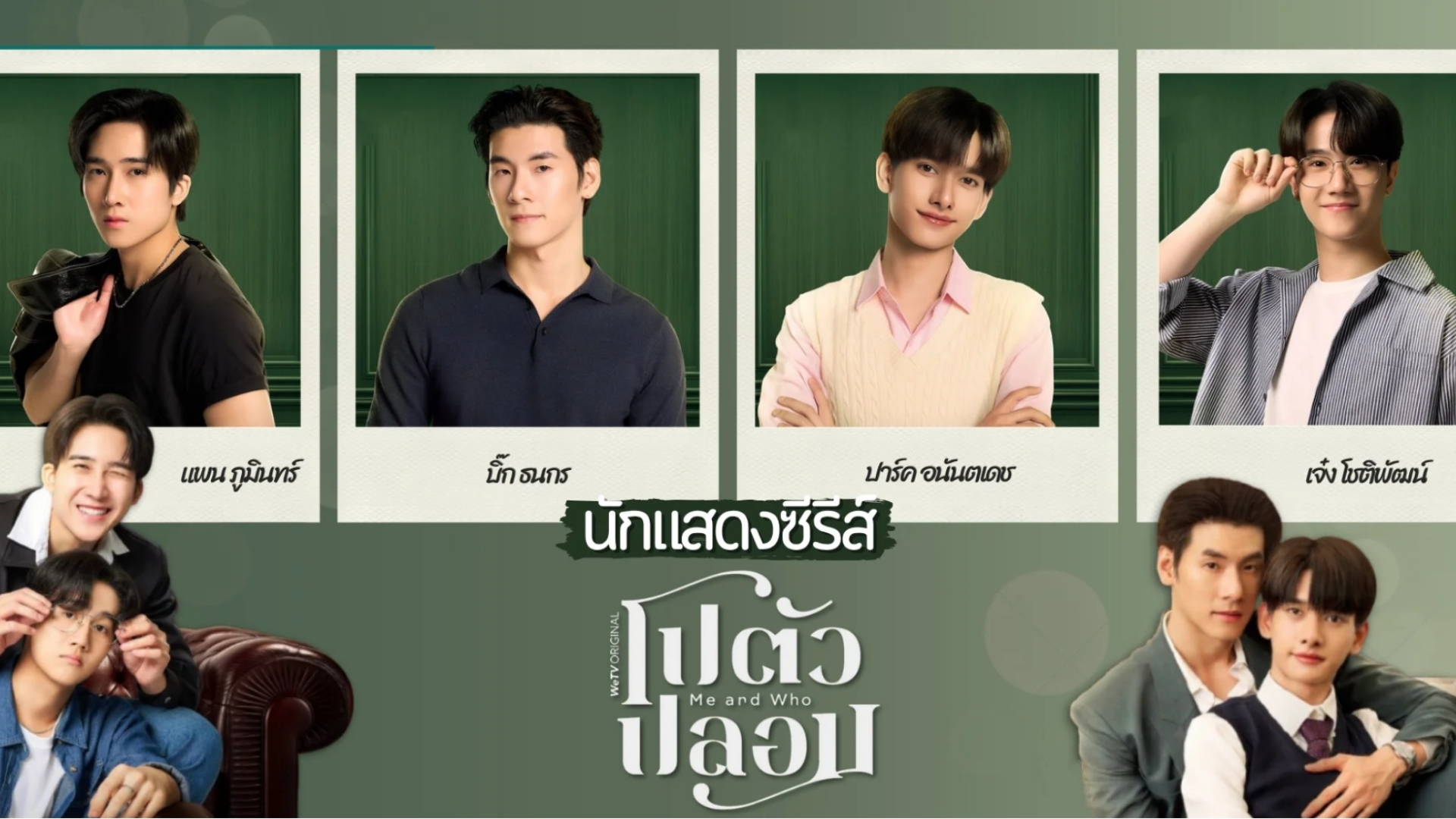 Một câu chuyện boylove pha màu giả tưởng, nơi danh tính bị đảo lộn và tình yêu nảy sinh từ một cuộc hôn nhân không ai ngờ tới