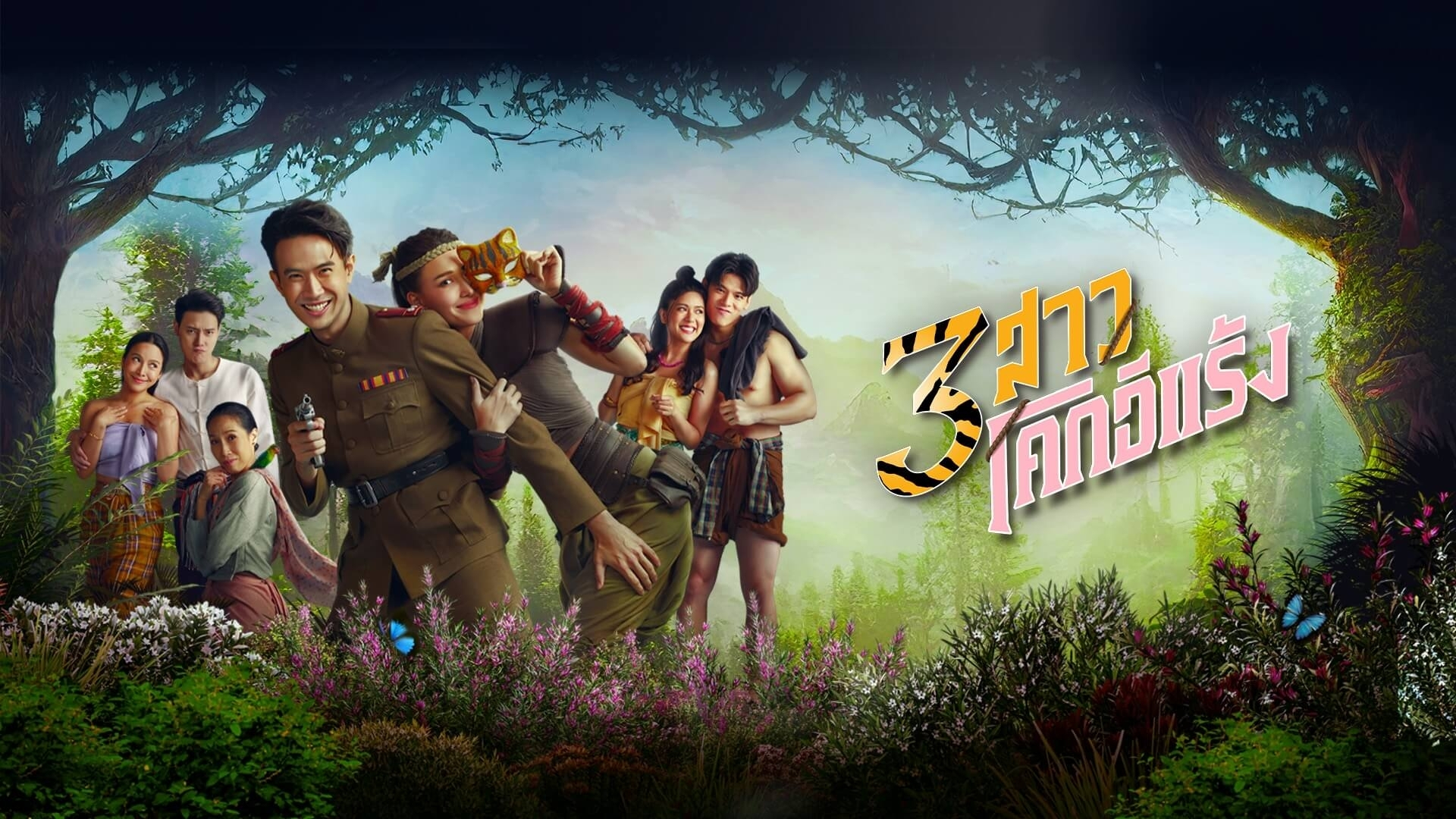 Một câu chuyện hài hước pha màu tình cảm, nơi siêu năng lực, công lý và sự vụng về của con người va chạm theo cách đầy duyên dáng