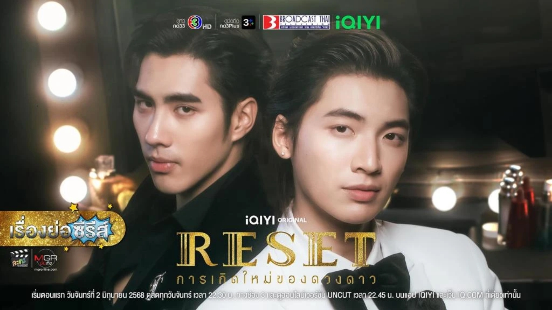 Một câu chuyện về danh vọng, sự phản bội và cơ hội thứ hai, tình yêu và định mệnh đan xen trong hành trình tái sinh của một ngôi sao