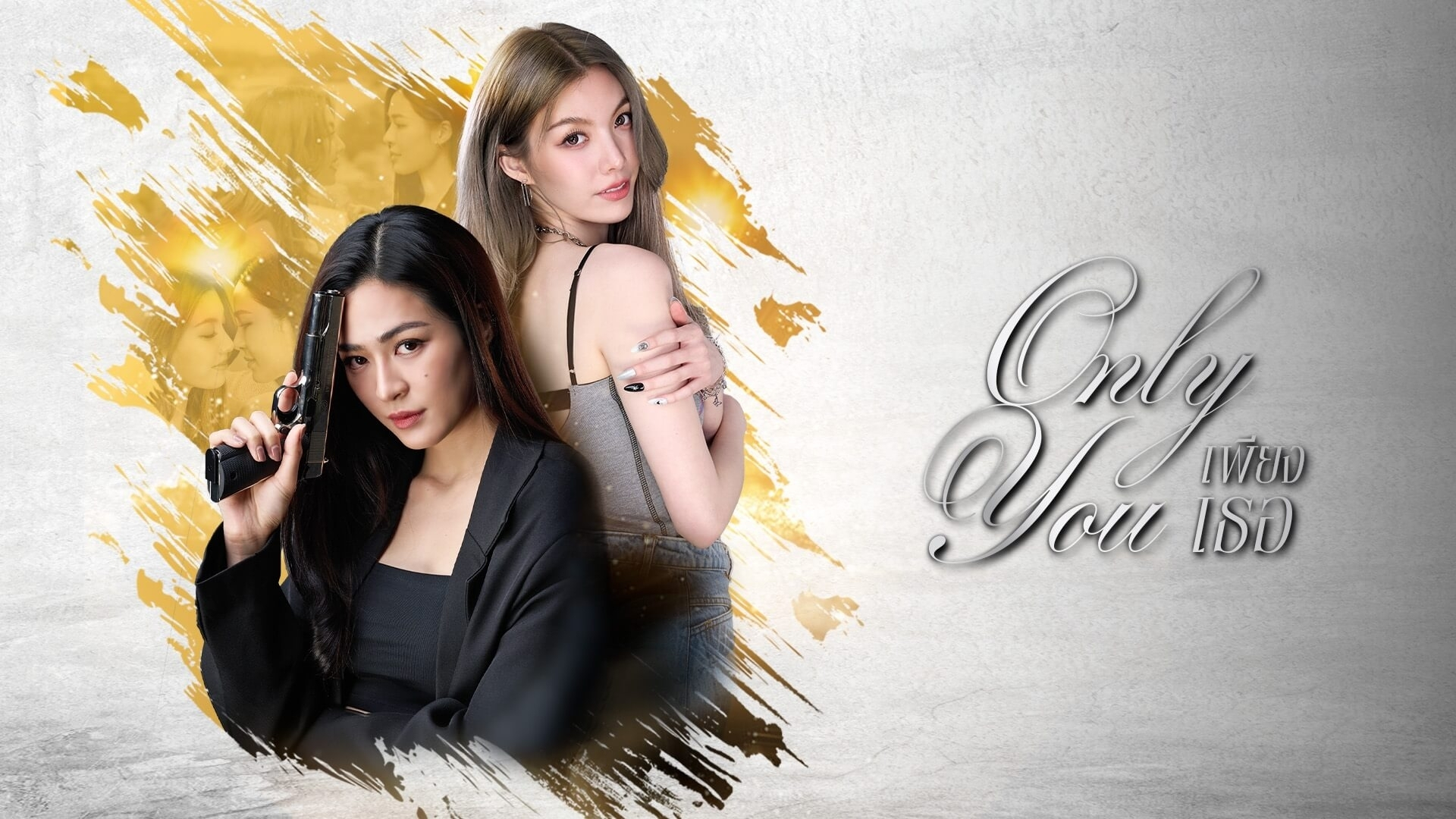 Một câu chuyện girllove nhẹ nhàng nhưng sâu lắng, nơi tình yêu nảy nở từ sự bảo vệ, ký ức cũ và những cảm xúc chưa từng gọi tên