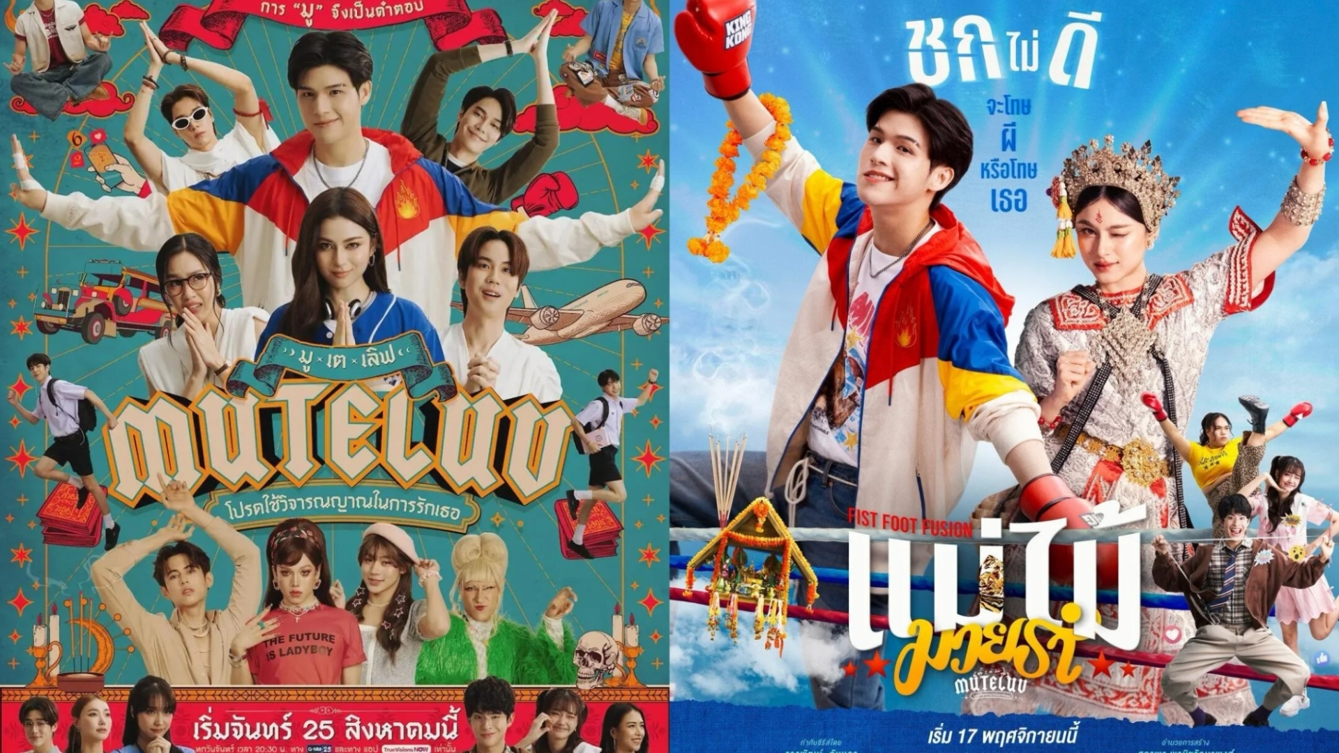 Một câu chuyện kết hợp Muay Thái, tâm linh và tình cảm, nơi mỗi cú ngã là cơ hội để học cách đứng dậy đúng nghĩa