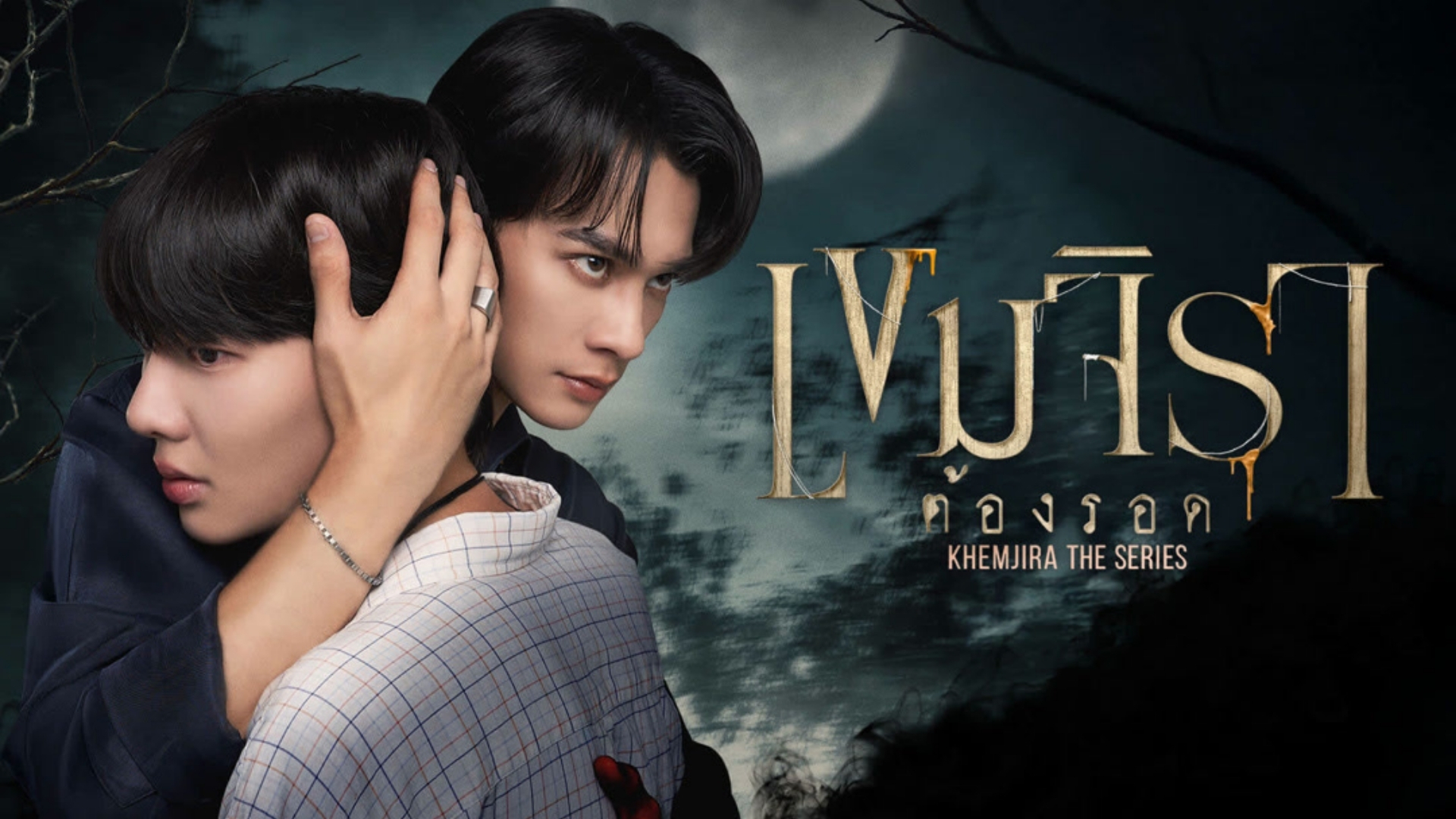 Một câu chuyện boylove pha màu huyền bí và định mệnh, nơi sự sống, lời nguyền và tình yêu đan xen trong cuộc chạy đua với số phận