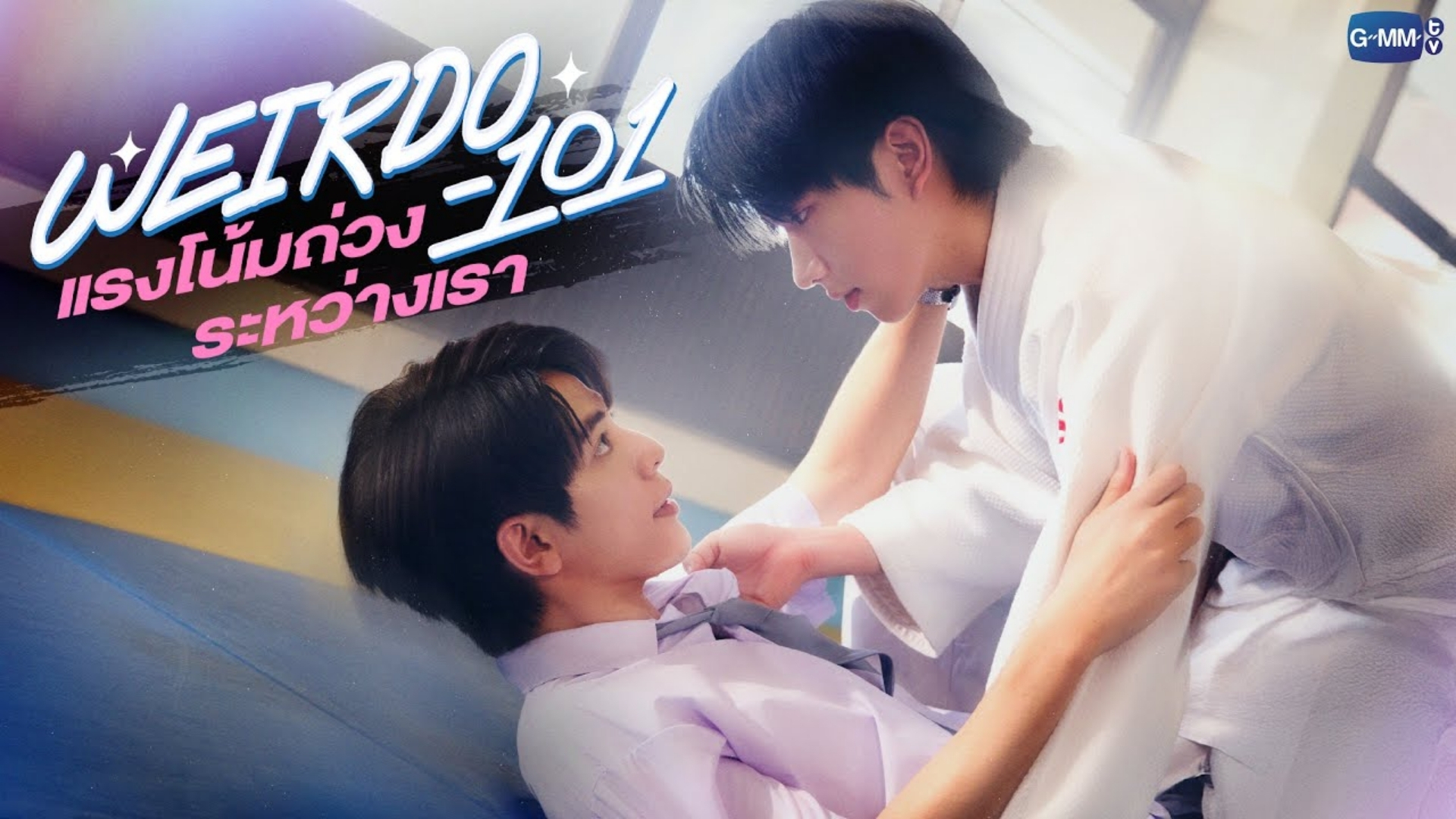 Một câu chuyện tuổi trẻ nhẹ nhàng nhưng sâu sắc, nơi những “kẻ lập dị” tìm thấy sự đồng cảm, kết nối và tình yêu theo cách rất riêng