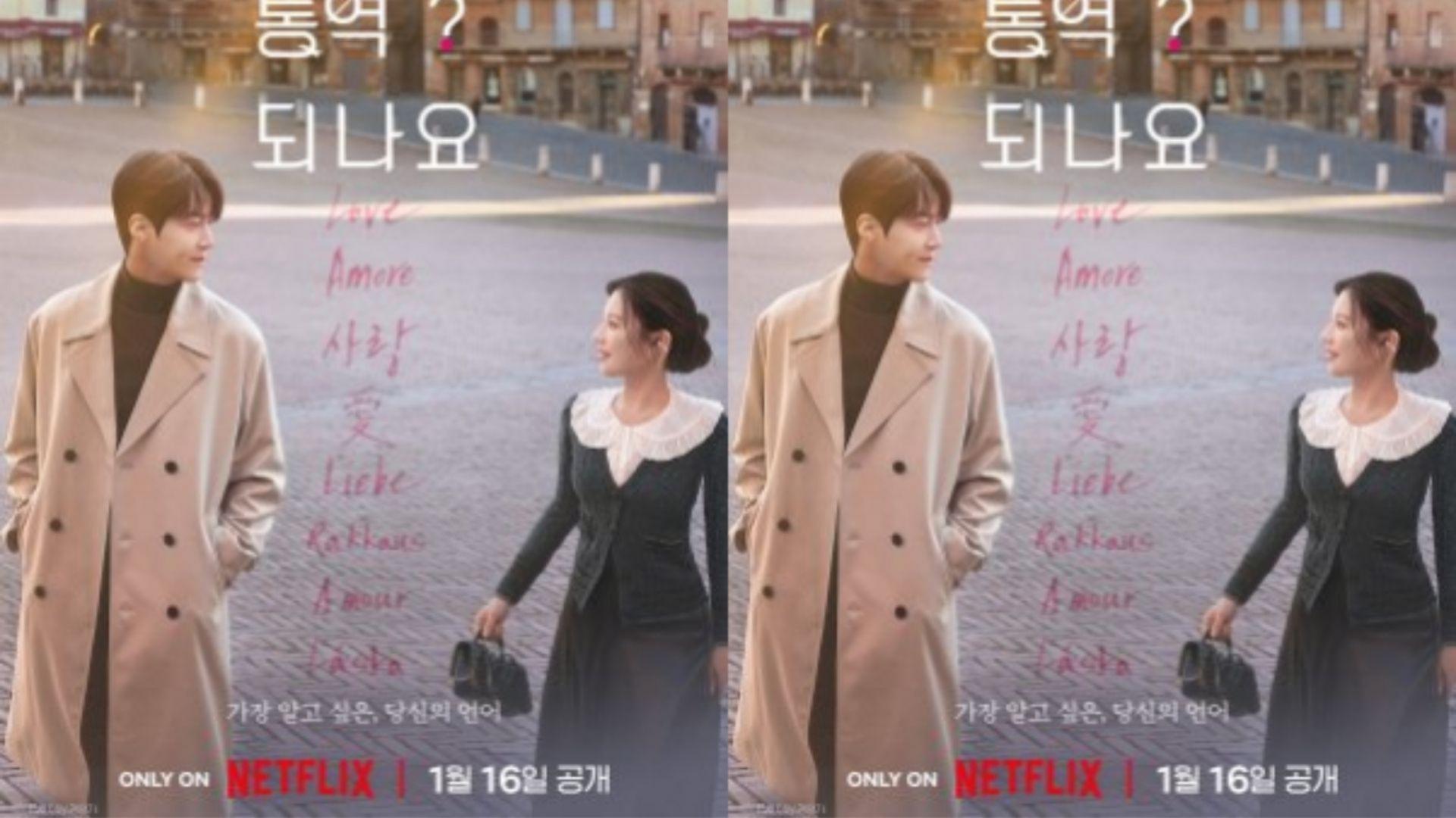 Câu chuyện nhẹ nhàng, ấm áp này sẽ là liều thuốc chữa lành cho tâm hồn khán giả trong những ngày đầu năm.