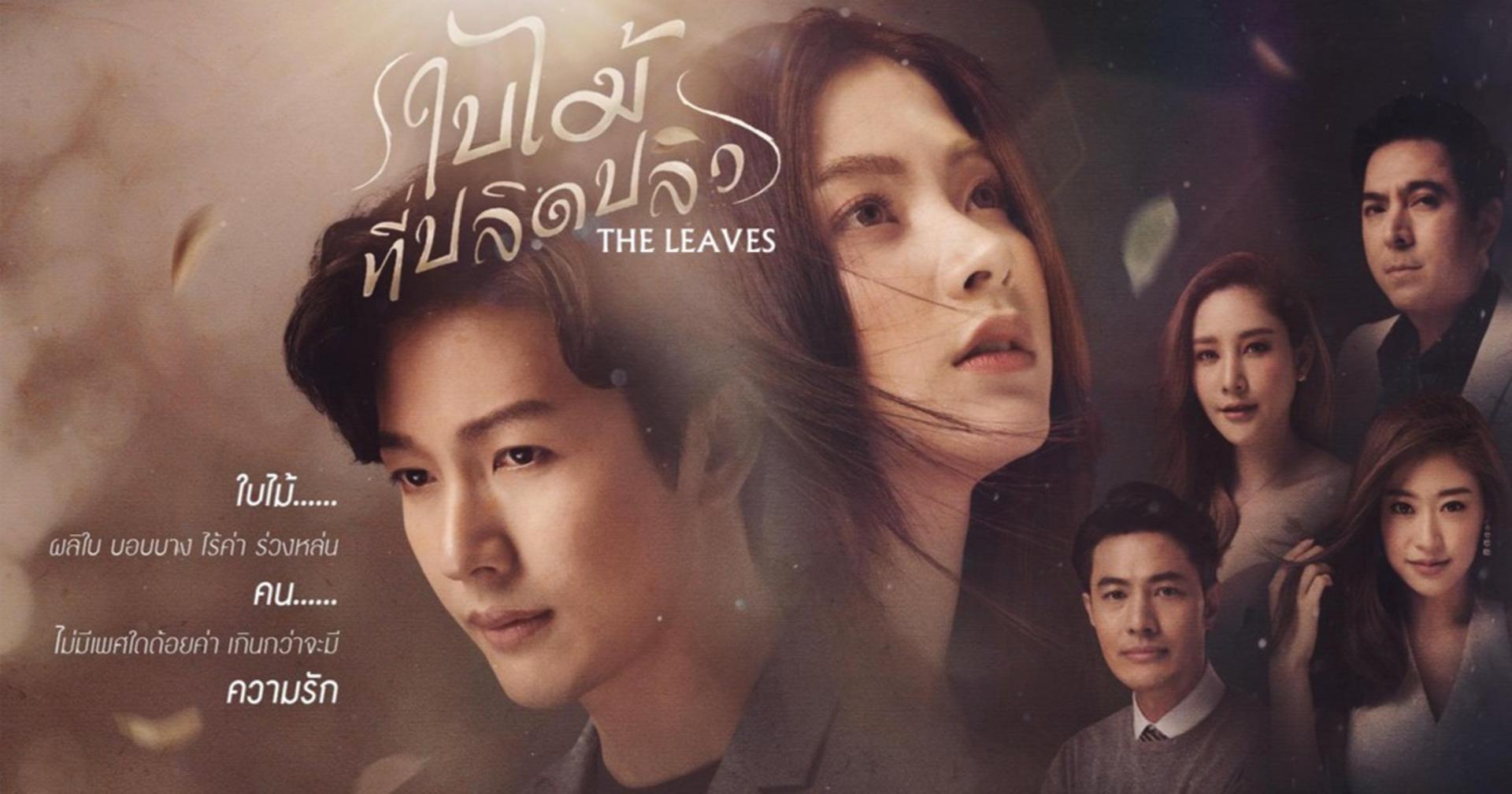 Nỗi đau tột cùng ẩn sau vẻ đẹp lộng lẫy của những cánh lá rơi trong gió.