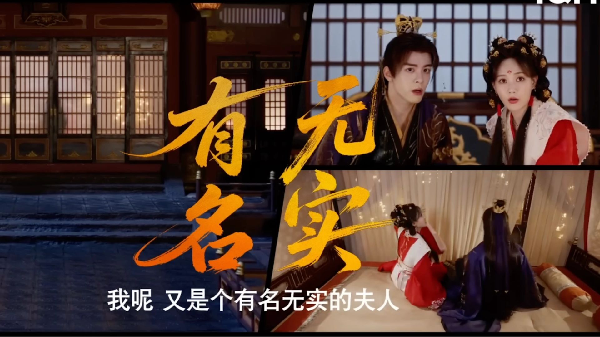 Một bộ cổ trang thiên về lý tưởng trị quốc và tình cảm đồng hành, được kỳ vọng mang màu sắc chính kịch rõ nét trong năm 2026