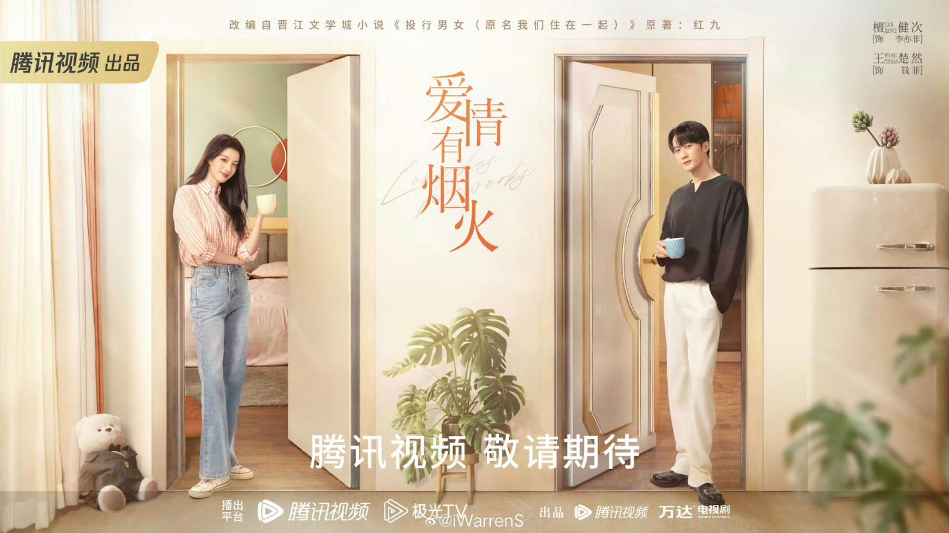 Câu chuyện "oan gia chung nhà" mang màu sắc hiện đại và đầy hơi thở cuộc sống đô thị.