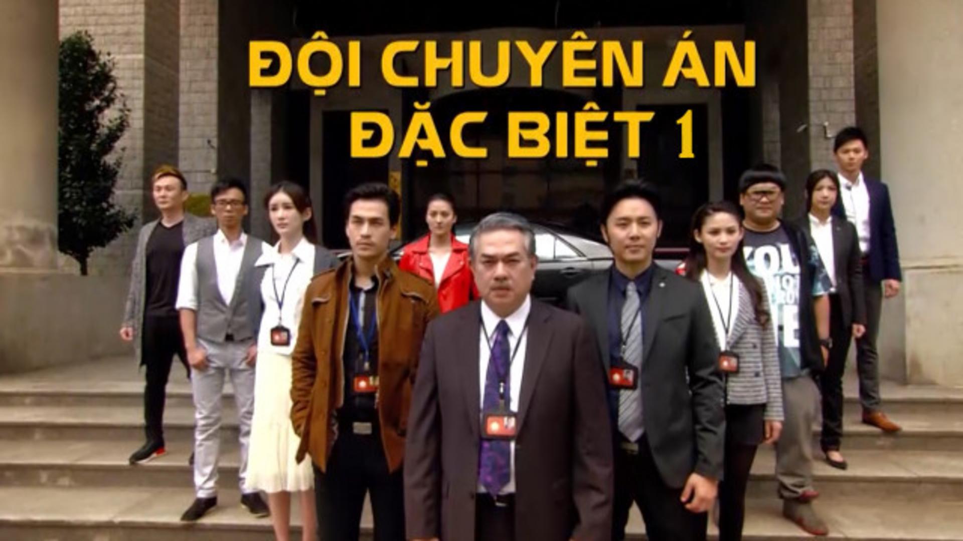 Tố Lan che giấu âm mưu trong tập đoàn tội phạm, trong khi cảnh sát đặc nhiệm cài người thâm nhập điều tra