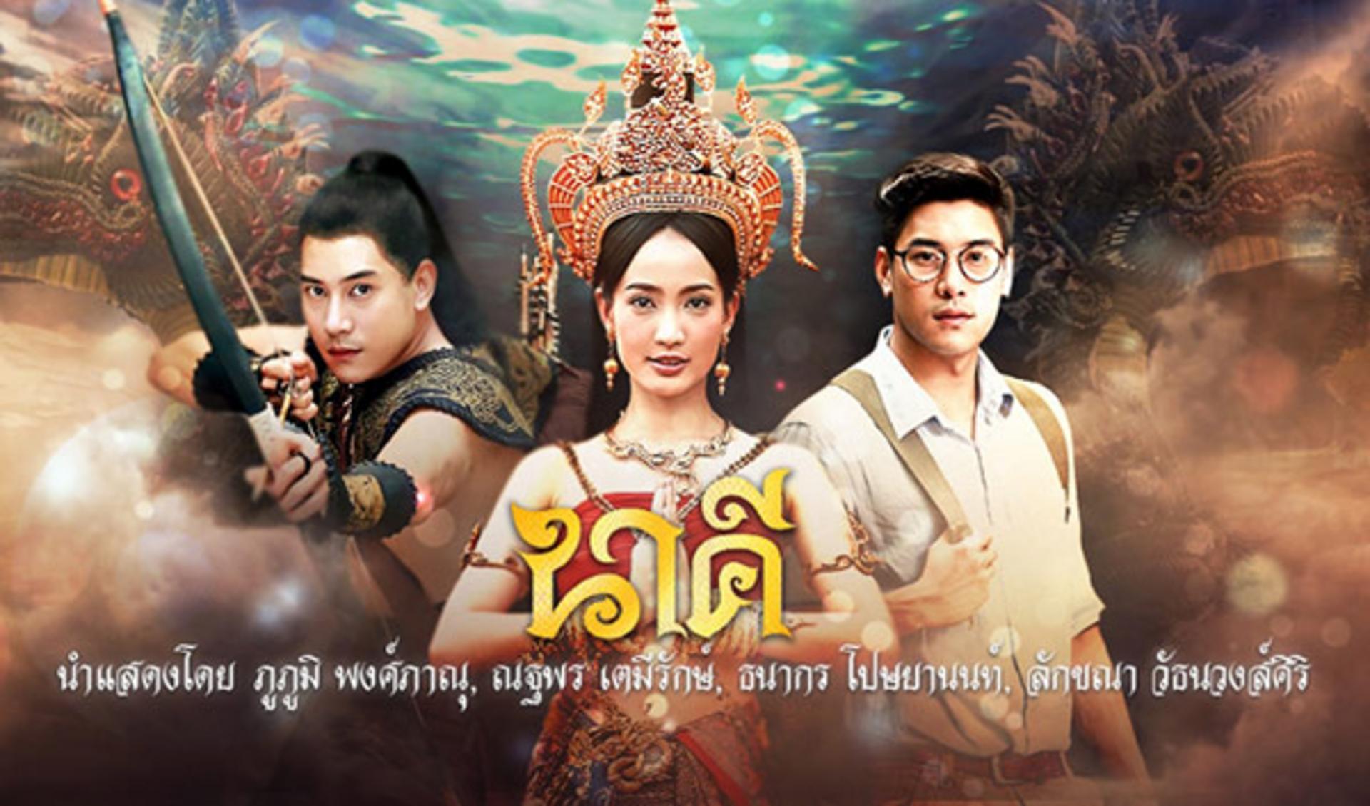 Mối tình truyền kiếp đầy oán hận giữa nữ thần rắn và chàng trai phàm trần.