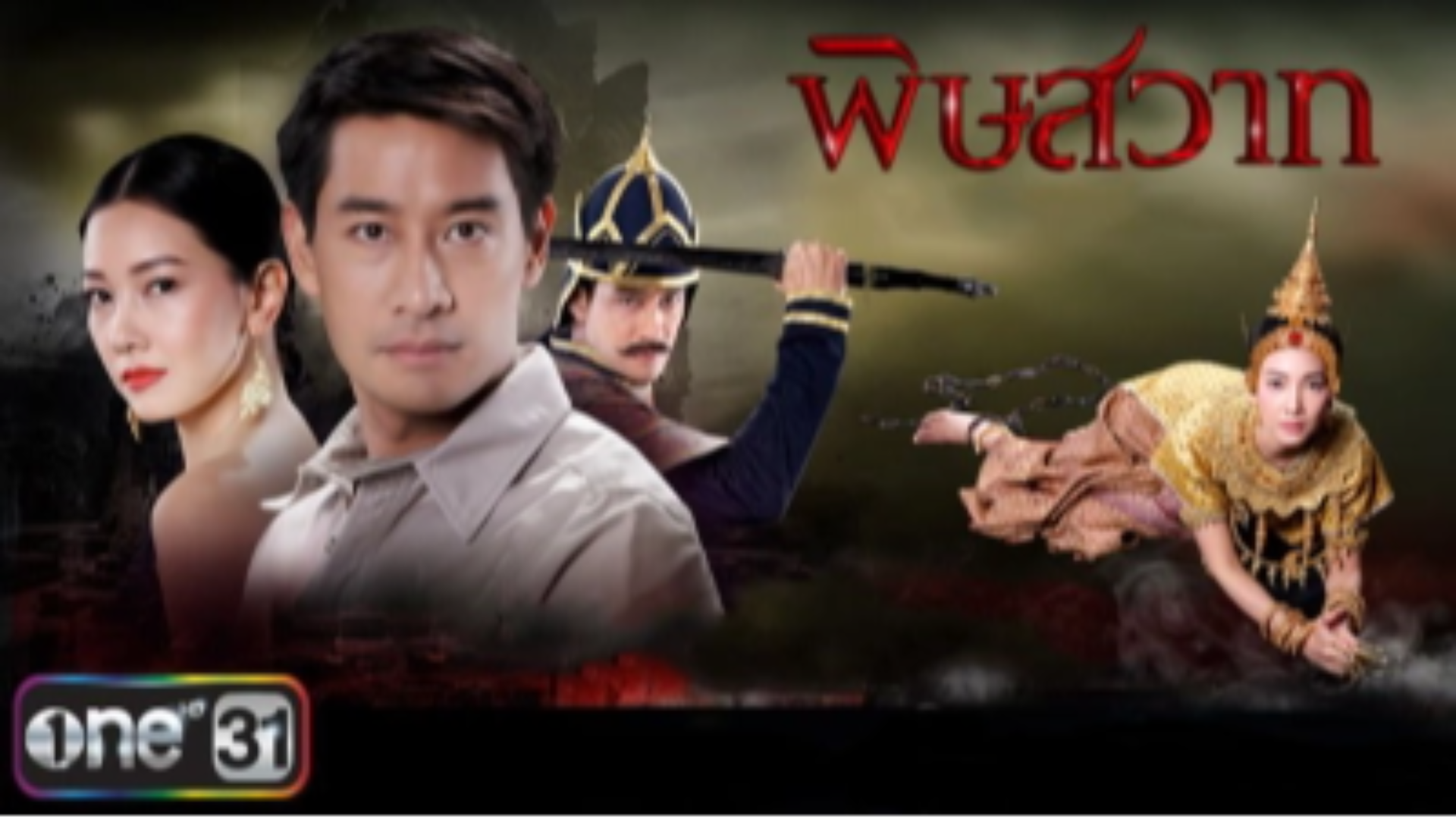 Sự trở về của linh hồn canh giữ kho báu và cuộc báo thù đẫm nước mắt tiền kiếp.