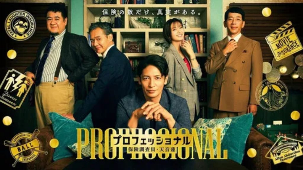 Professional: Insurance Investigator Ren Amane tập 2: Amano Ren sử dụng đòn tâm lý đánh lừa kẻ phóng hỏa và cuộc truy đuổi gắt gao tại bến cảng