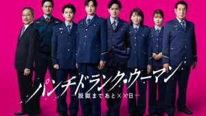 Punch-Drunk Woman tập 3: Fuyuki Kozue nỗ lực tìm kiếm bằng chứng minh oan cho Kusaka Reiji