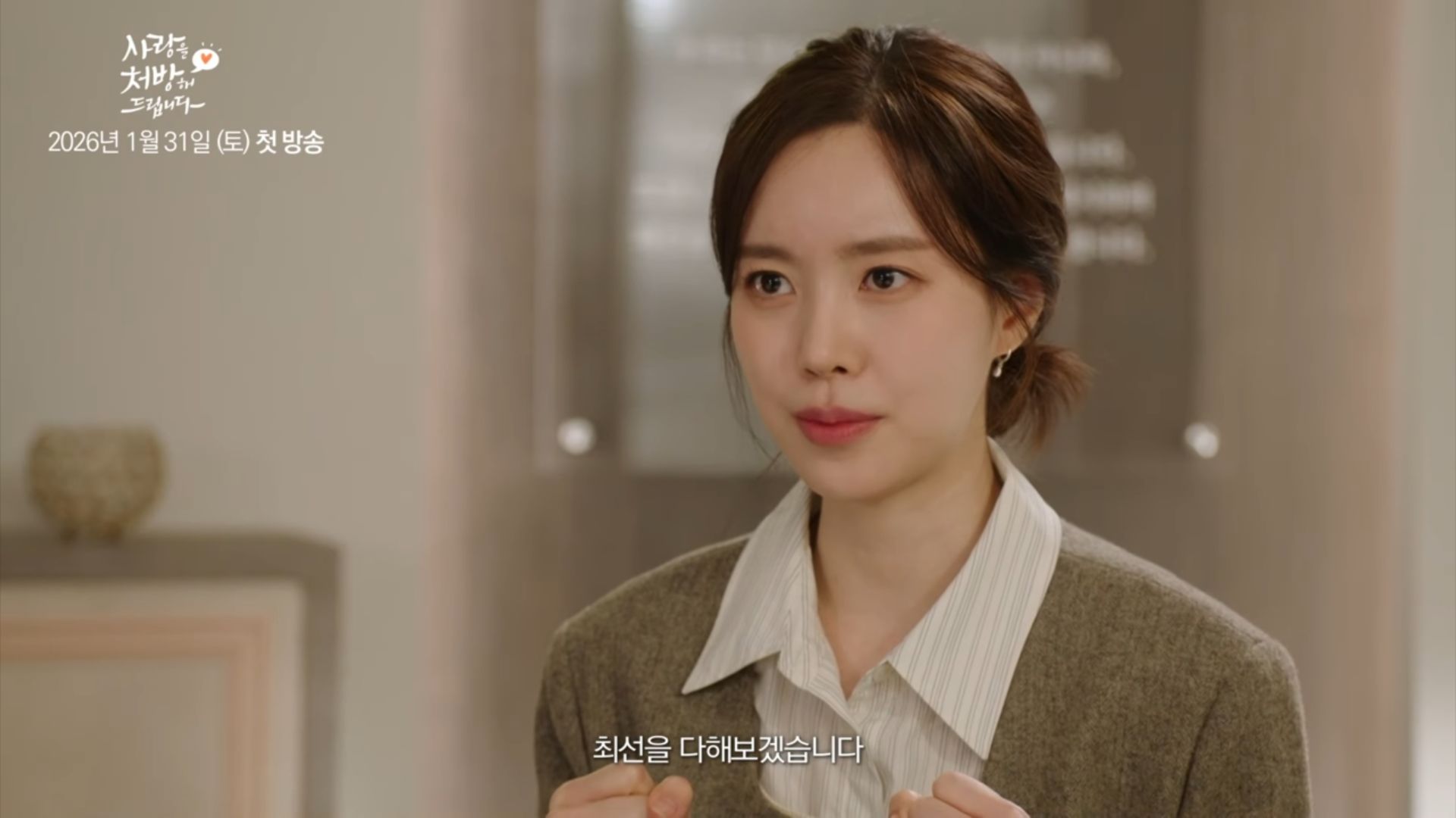 Jin Se Yeon hóa thân nữ chính kết nối đại gia đình