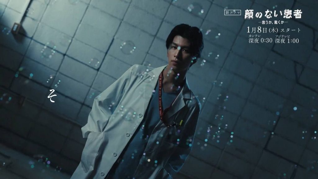 The Faceless Patient tập 2: Kế hoạch trì hoãn của Tsuzuki Ryo trên bàn mổ và sự nghi ngờ từ lực lượng cảnh sát