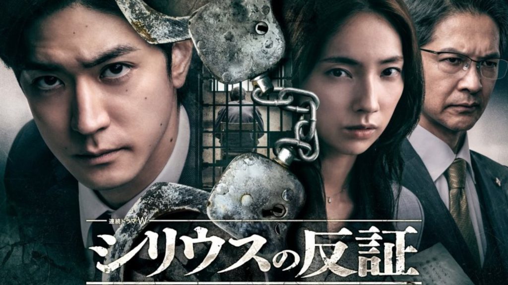 The Refutation of Sirius tập 2: Fujishima Shota truy tìm nhân chứng mất tích và cuộc phản công trực diện của Kazunari Hieda