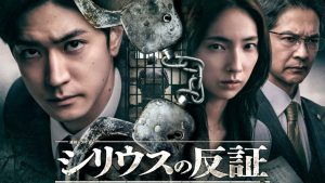 The Refutation of Sirius tập 2: Fujishima Shota truy tìm nhân chứng mất tích và cuộc phản công trực diện của Kazunari Hieda