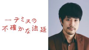 Themis no Futashikana Hotei Tập 2: Khi Công Lý Không Chỉ Nằm Trên Giấy Tờ