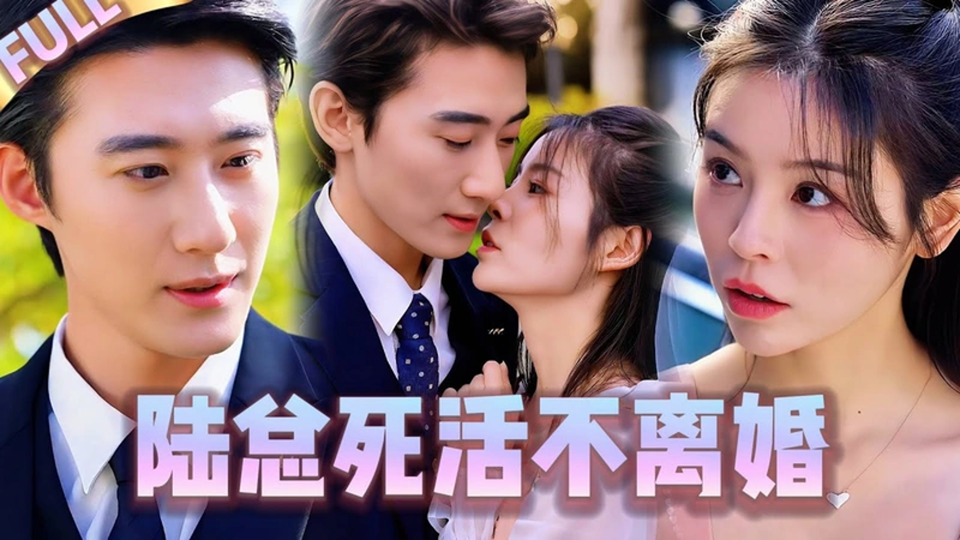 Triệu Chấn Đông trong trang phục vest lịch lãm bên bạn diễn nữ