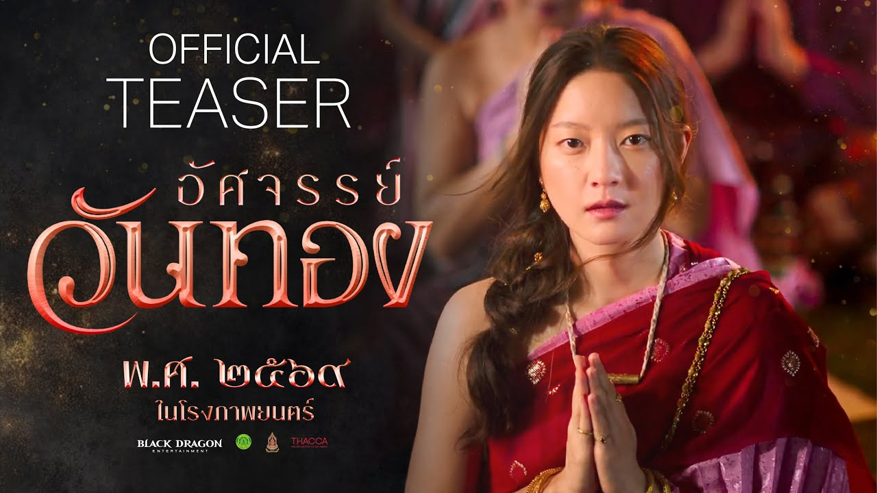 Một câu chuyện lãng mạn và ly kỳ, đặc biệt thích hợp với khán giả yêu thích phim xuyên không và lịch sử