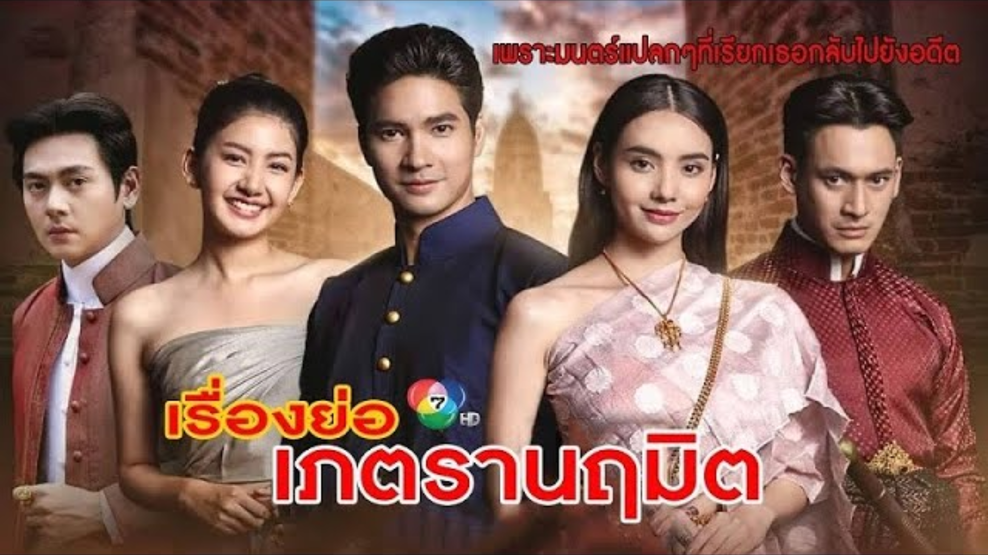 Mối nhân duyên xuyên không gian được dẫn lối bởi kỷ vật linh thiêng từ quá khứ.