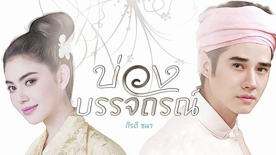 Chuyện tình vượt thời gian đầy thơ mộng bên chiếc giường cổ thần kỳ.