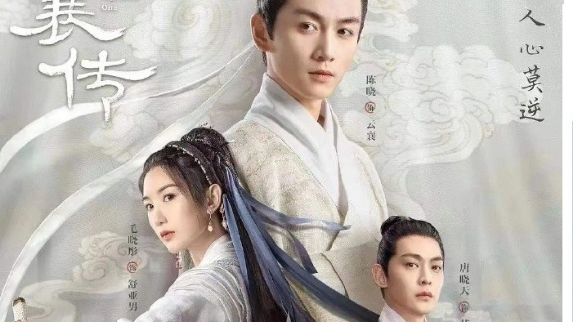 Vân Tương khẽ mỉm cười khi thấy Thư Á Nam bất ngờ xuất hiện yểm trợ mình giữa vòng vây của đám sát thủ bịt mặt