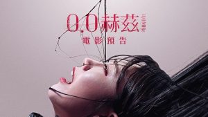 Tác phẩm Hàn Quốc chuyển thể webtoon hit, khai thác yếu tố tần số âm thanh độc đáo.