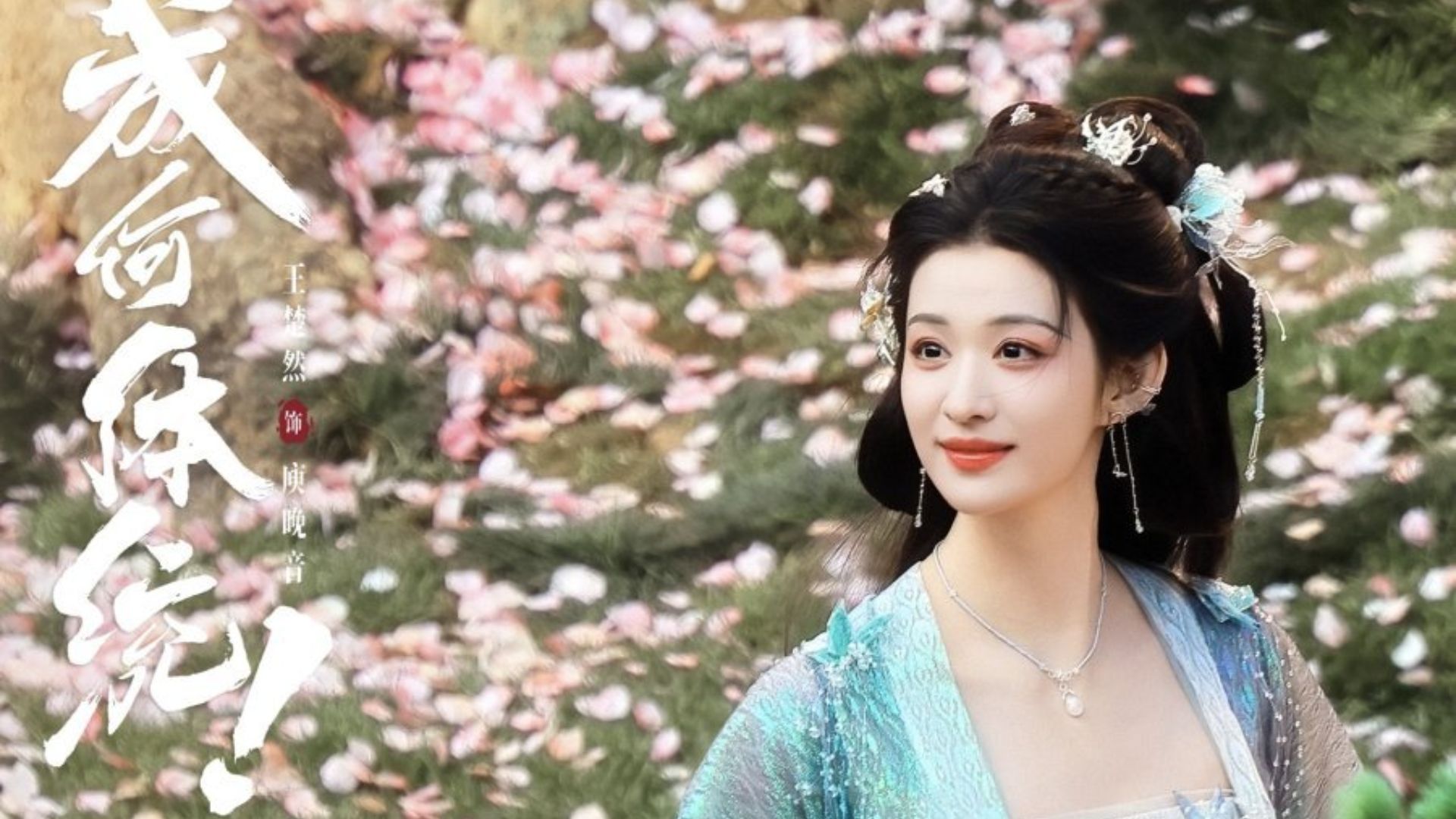 Vương Sở Nhiên hóa thân Dữu Vãn Âm lanh lợi, mạnh mẽ và cuốn hút