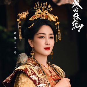 Diễn viên Nhân vật/Vai trò Tạo hình Thừa Lỗi vai Hạ Hầu Đạm Vương Sở Nhiên vai Vương Thúy Hoa/Dữu Vãn Âm Đường Hiểu Thiên vai Hạ Hầu Bạc Hồ Ý Hoàn vai Tạ Dĩnh Nhi Mã Tô