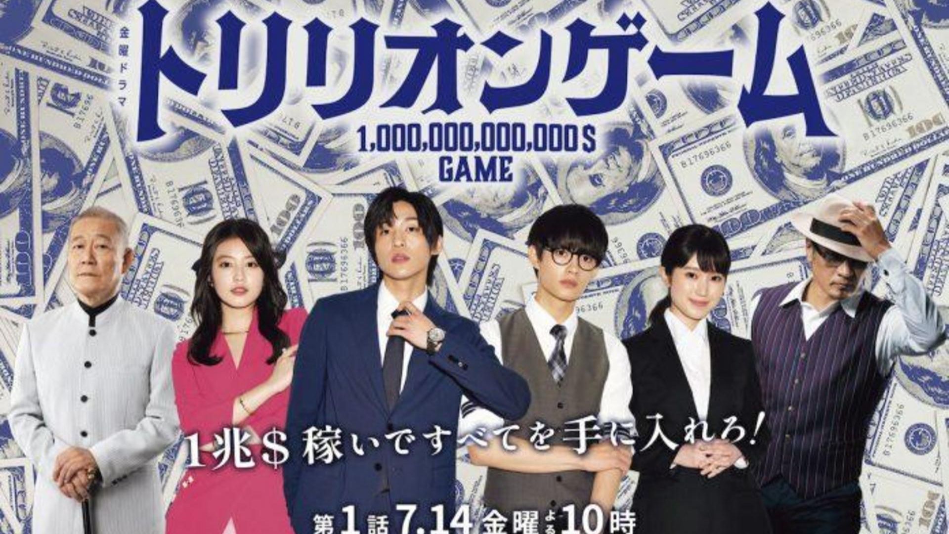 Cuộc chơi mạo hiểm để chinh phục đỉnh cao quyền lực và tiền bạc.