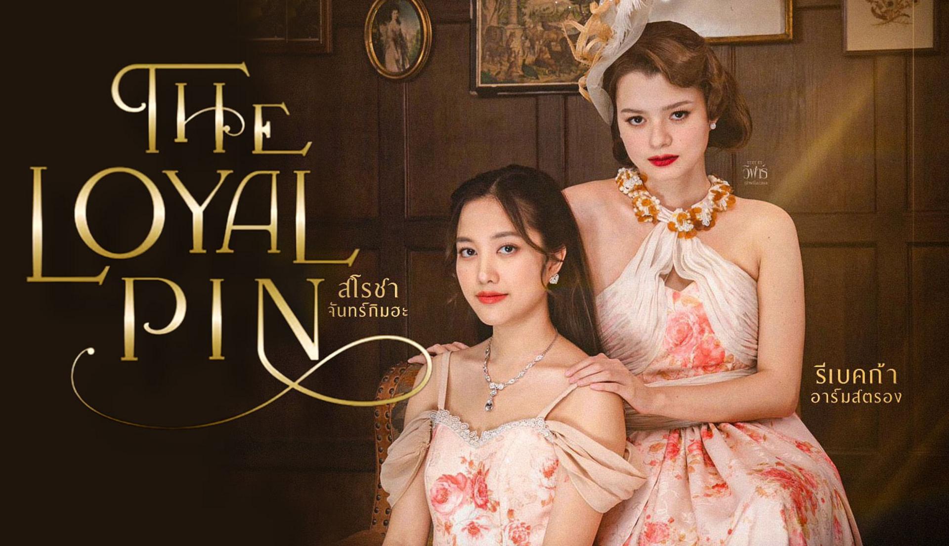 Vẻ đẹp cổ điển hòa quyện cùng nỗi đau của những trái tim khao khát tự do.